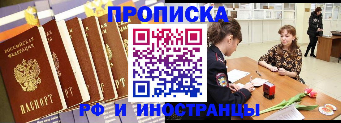 где прописаться в Марксе