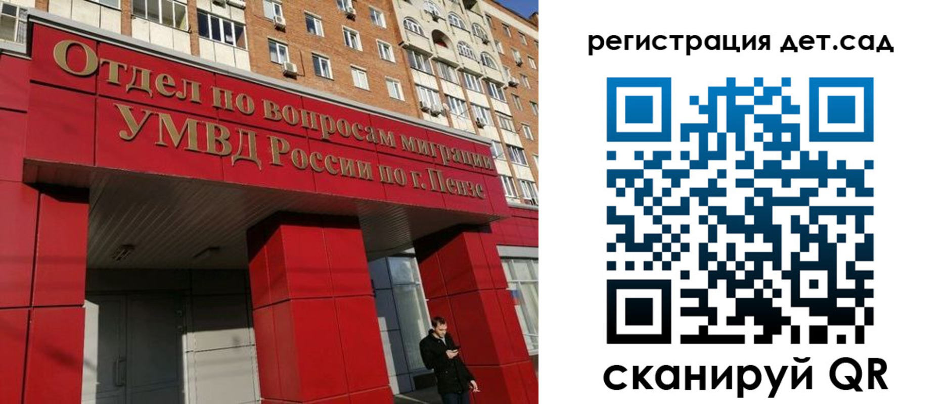 прописка гарантия в Марксе