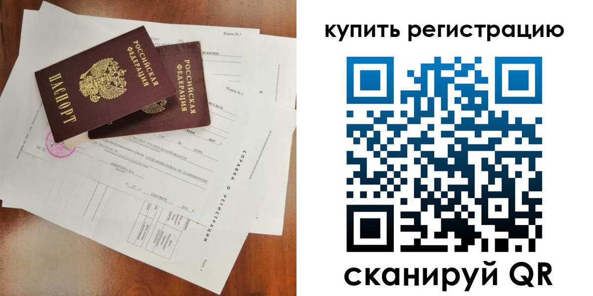 прописка паспорт в Марксе