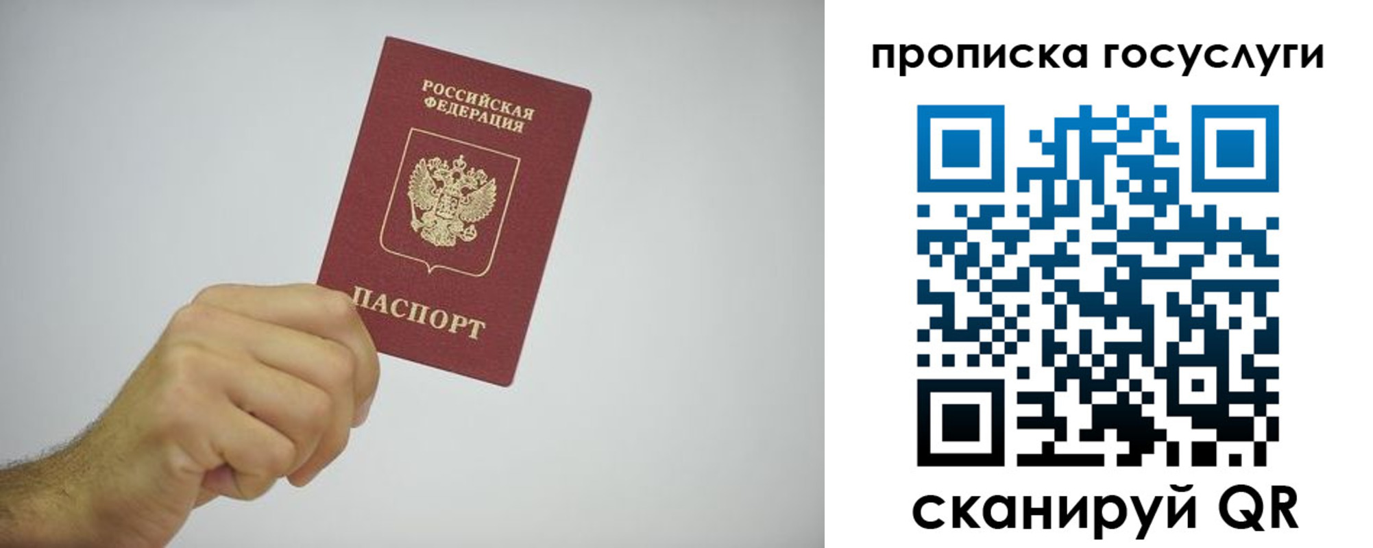 прописка законно в Марксе