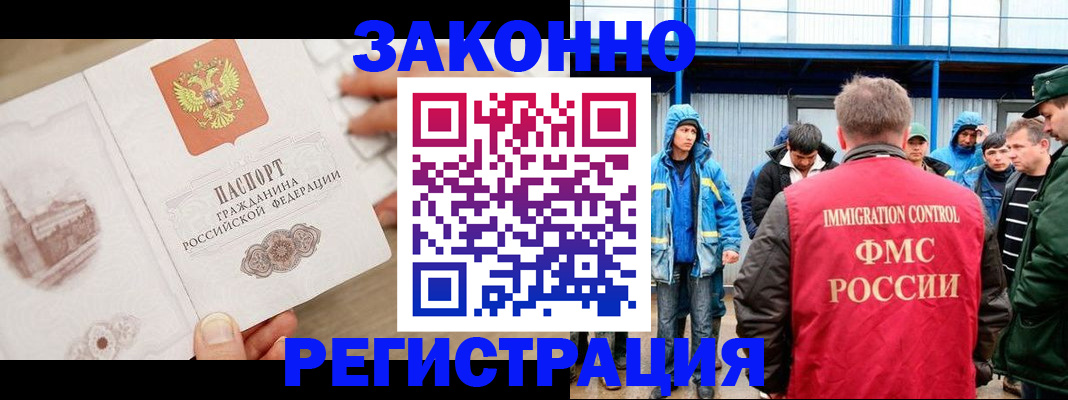 временная регистрация надежно в Марксе