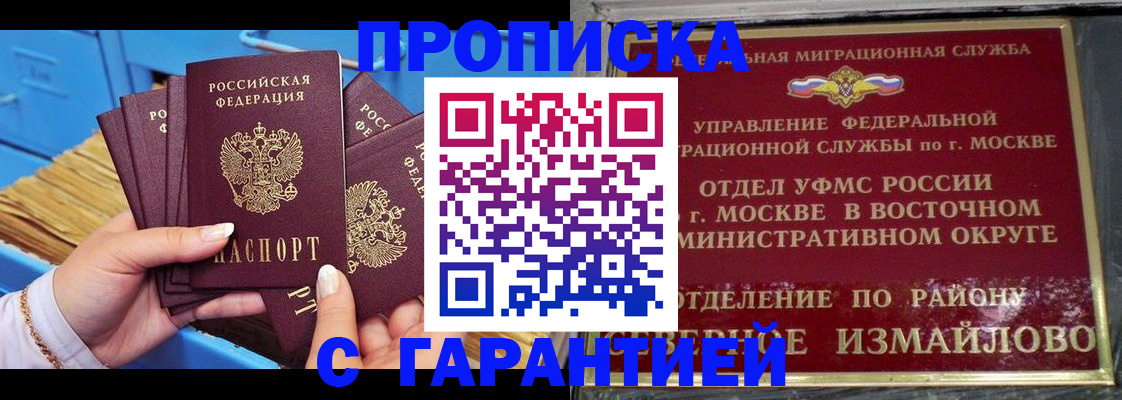 прописка поиск в Марксе