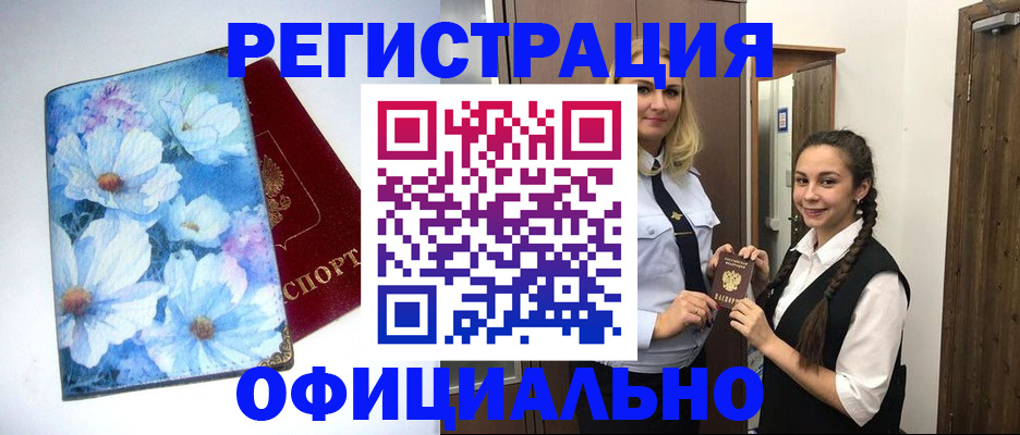 регистрация в Марксе