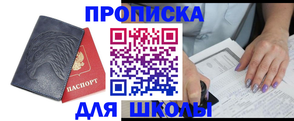 временная регистрация поиск в Марксе