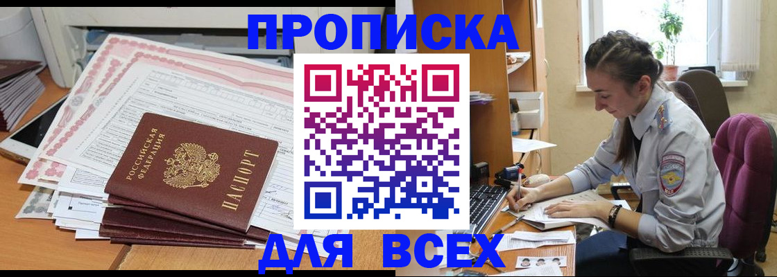 временная регистрация поиск в Марксе