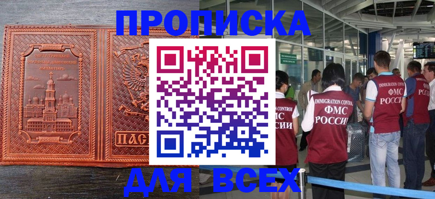 временная регистрация надежно в Марксе