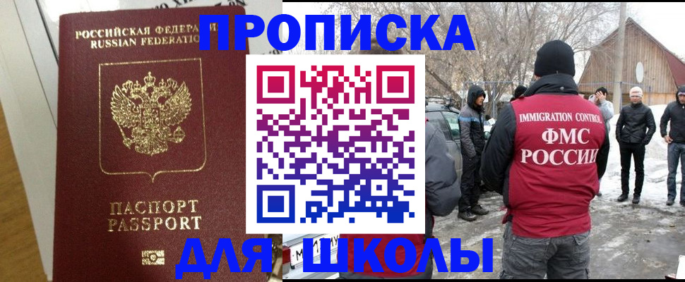 прописка законно в Марксе